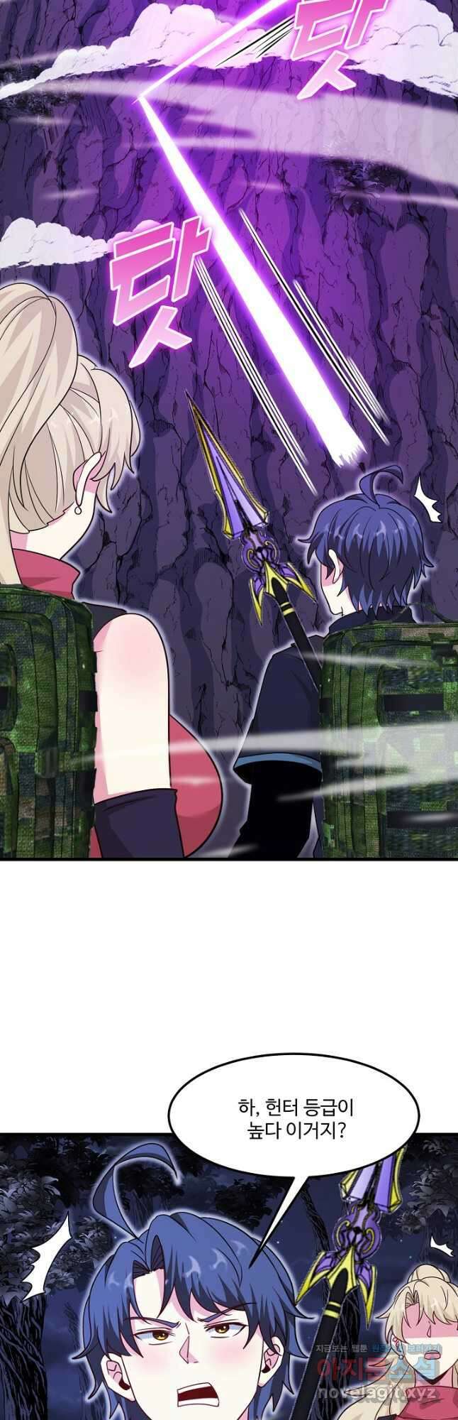 신급으로 레벨업! 122화 7