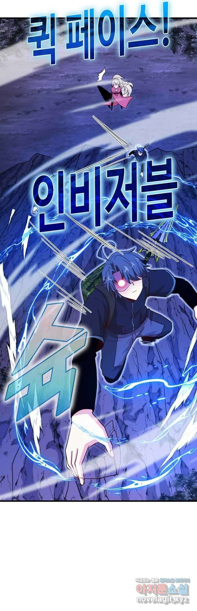 신급으로 레벨업! 122화 9
