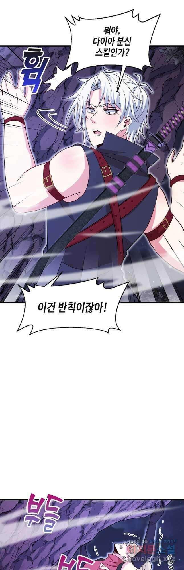 신급으로 레벨업! 122화 10