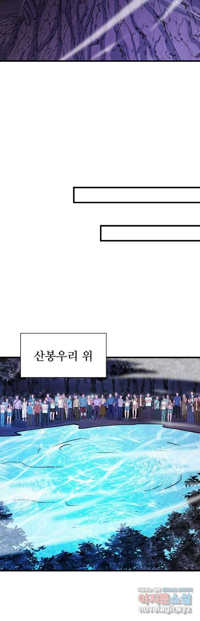 신급으로 레벨업! 122화 12