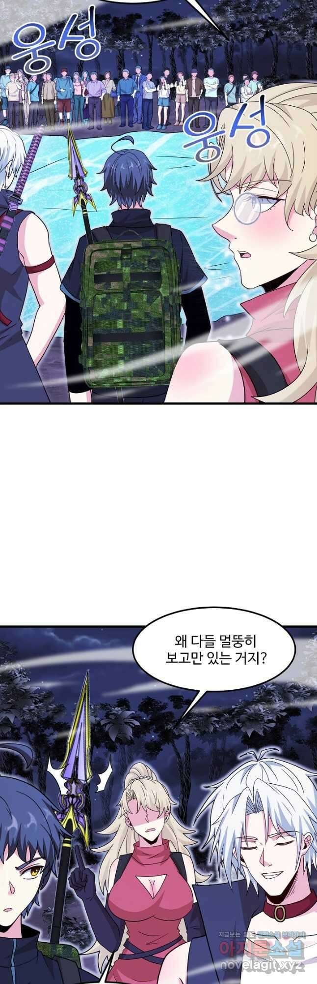 신급으로 레벨업! 122화 14