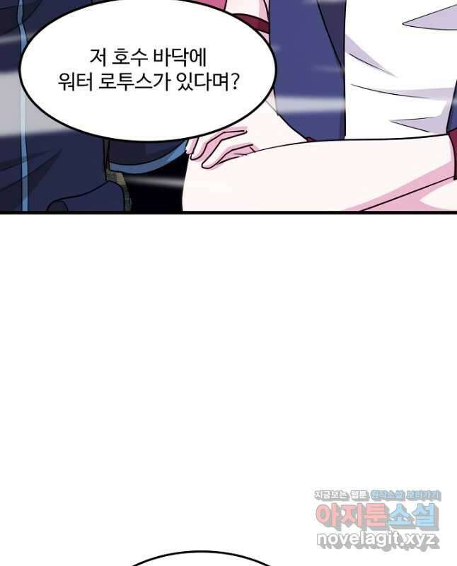 신급으로 레벨업! 122화 15