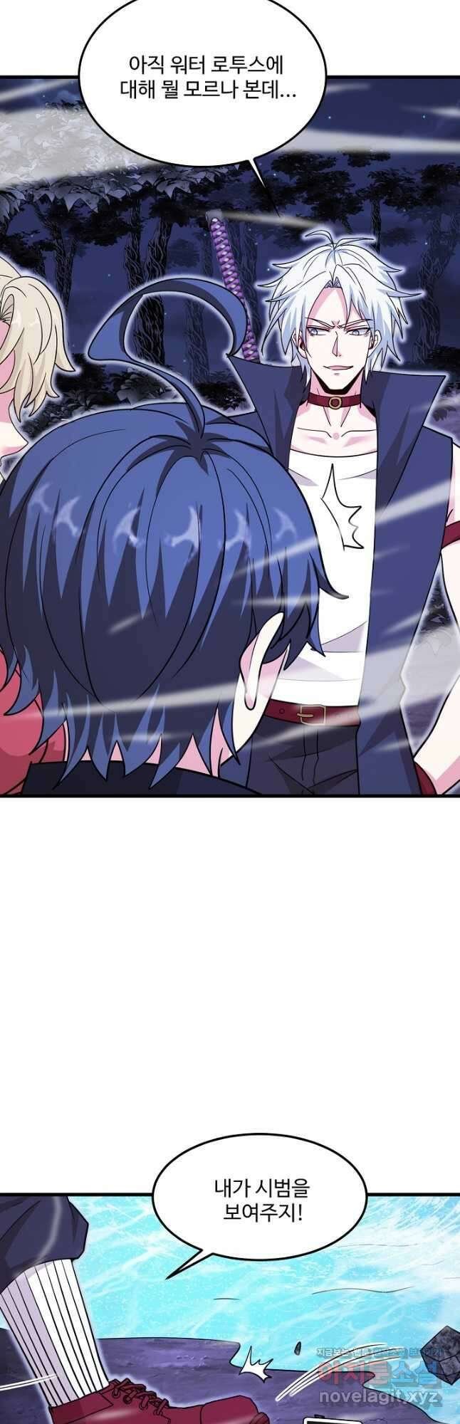 신급으로 레벨업! 122화 16