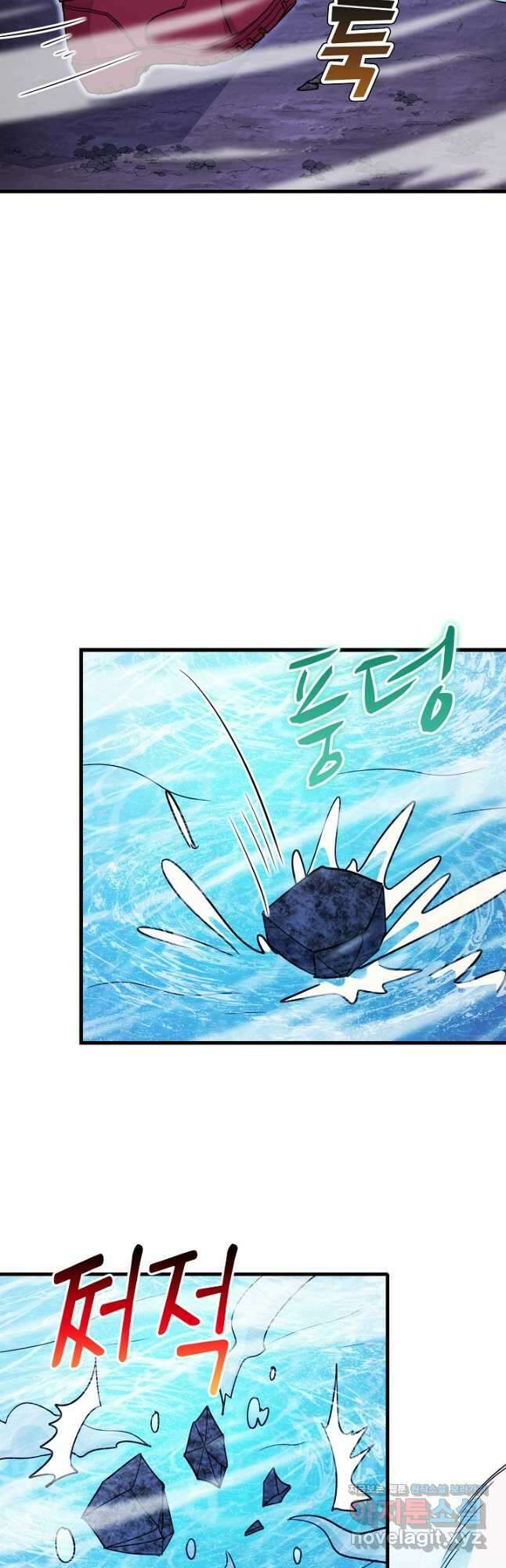 신급으로 레벨업! 122화 17