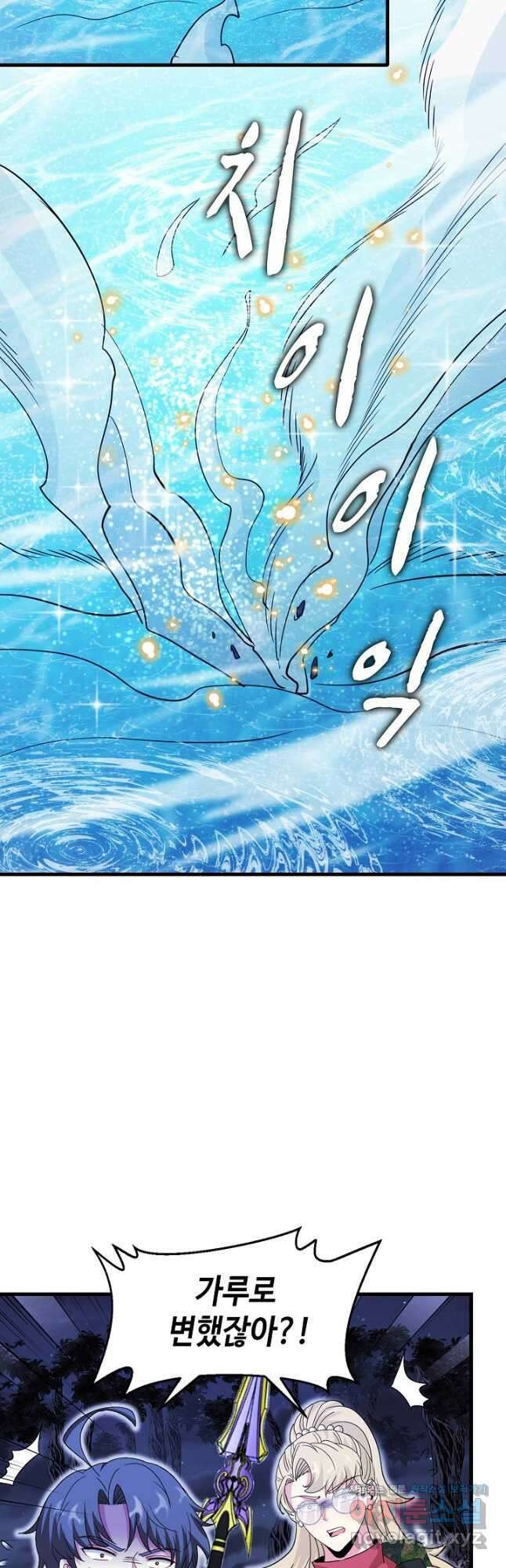 신급으로 레벨업! 122화 18