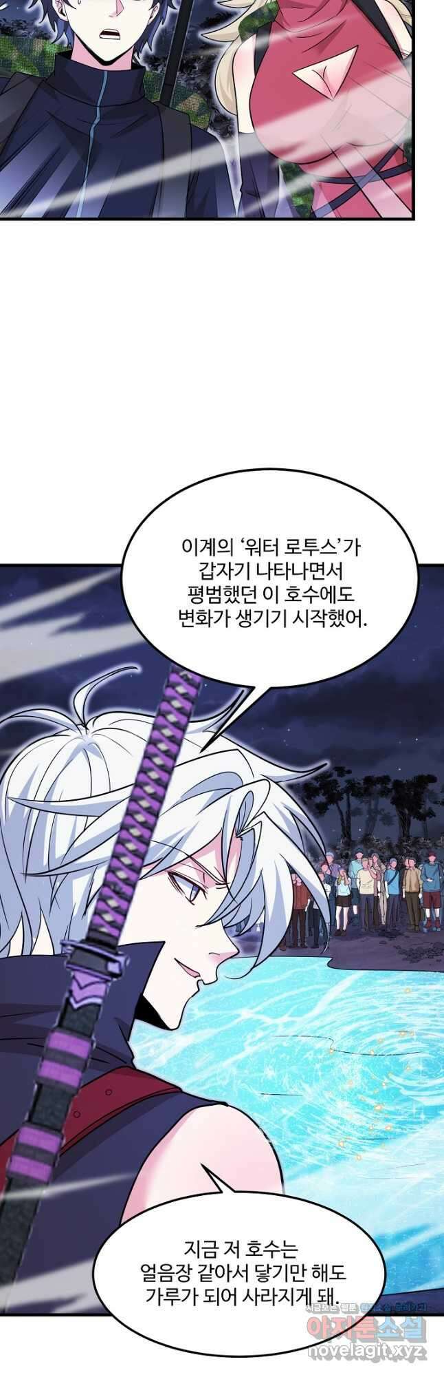신급으로 레벨업! 122화 19