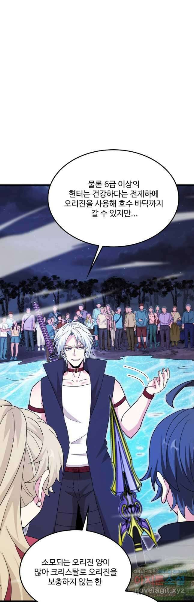 신급으로 레벨업! 122화 20
