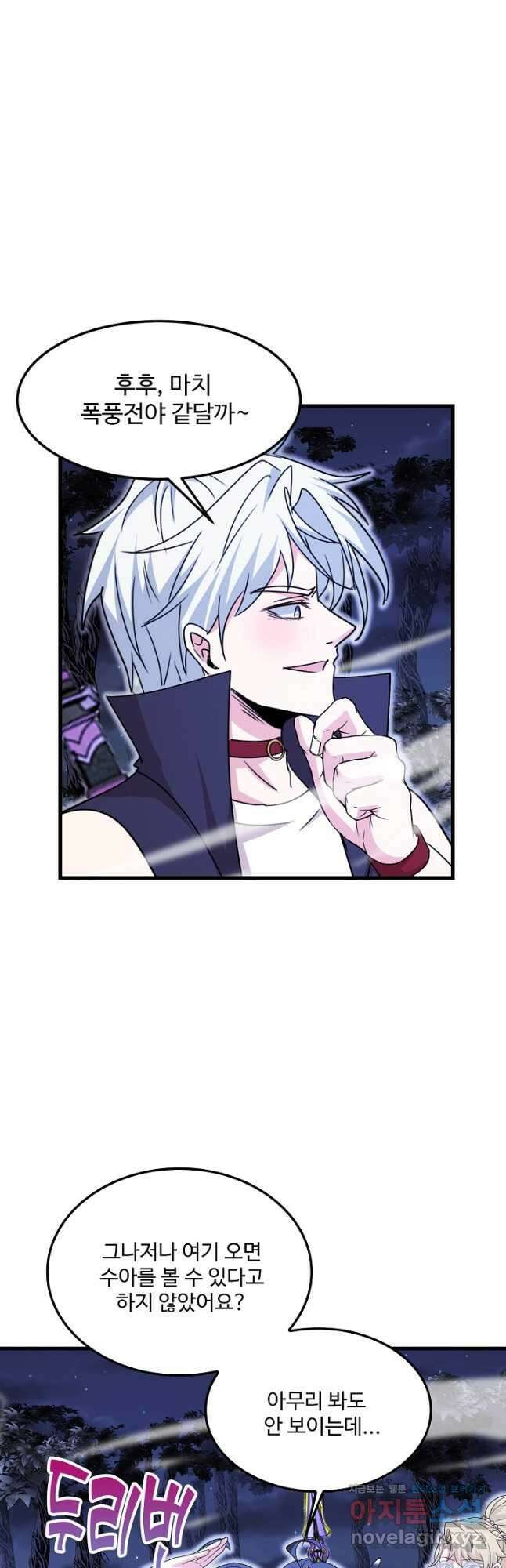 신급으로 레벨업! 122화 22
