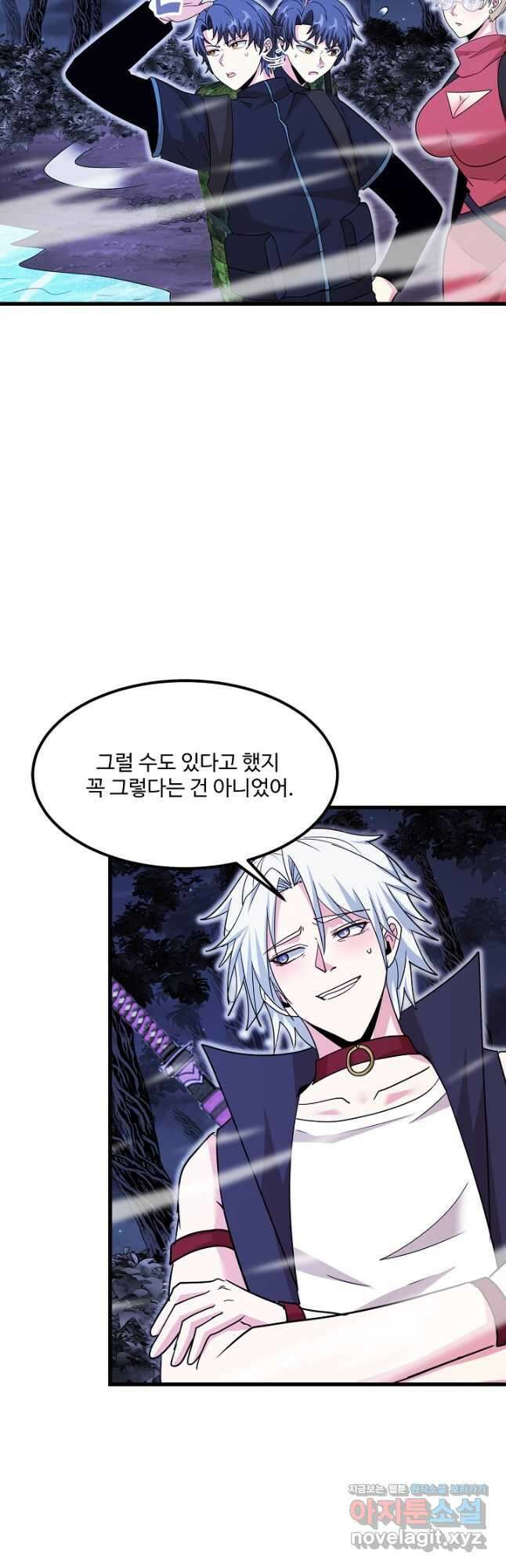 신급으로 레벨업! 122화 23