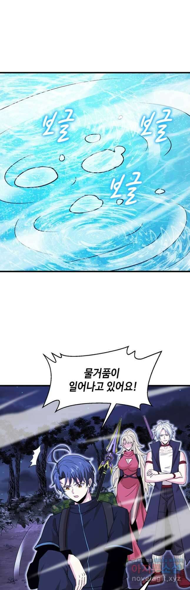 신급으로 레벨업! 122화 24
