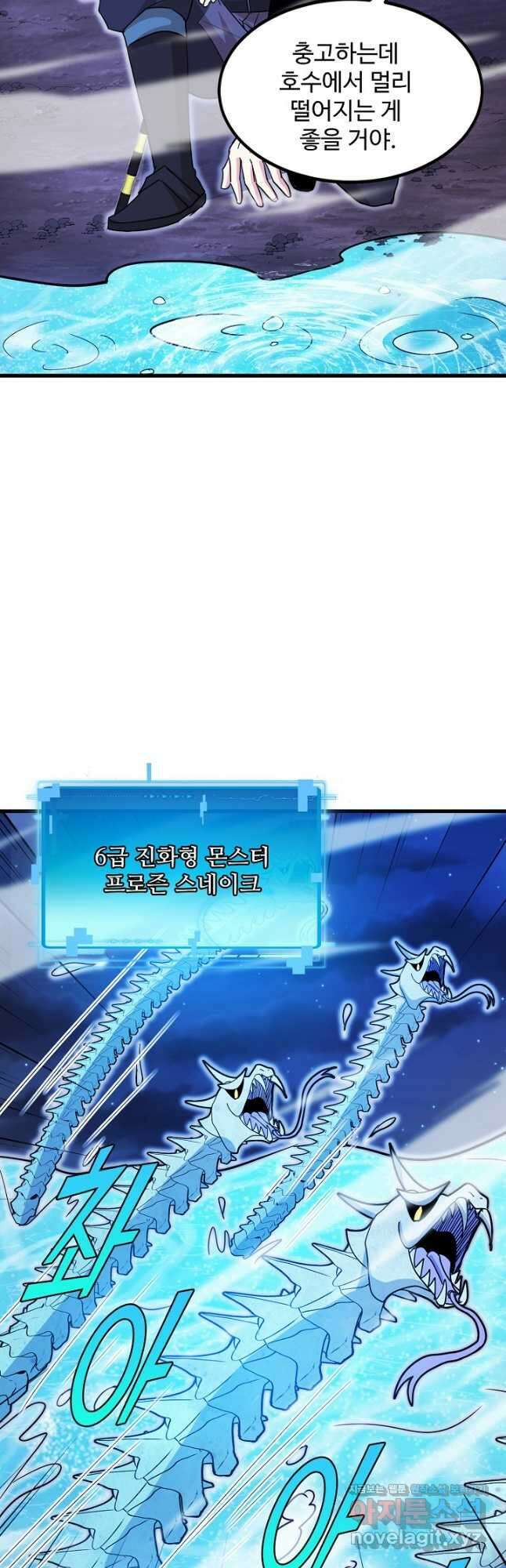 신급으로 레벨업! 122화 25