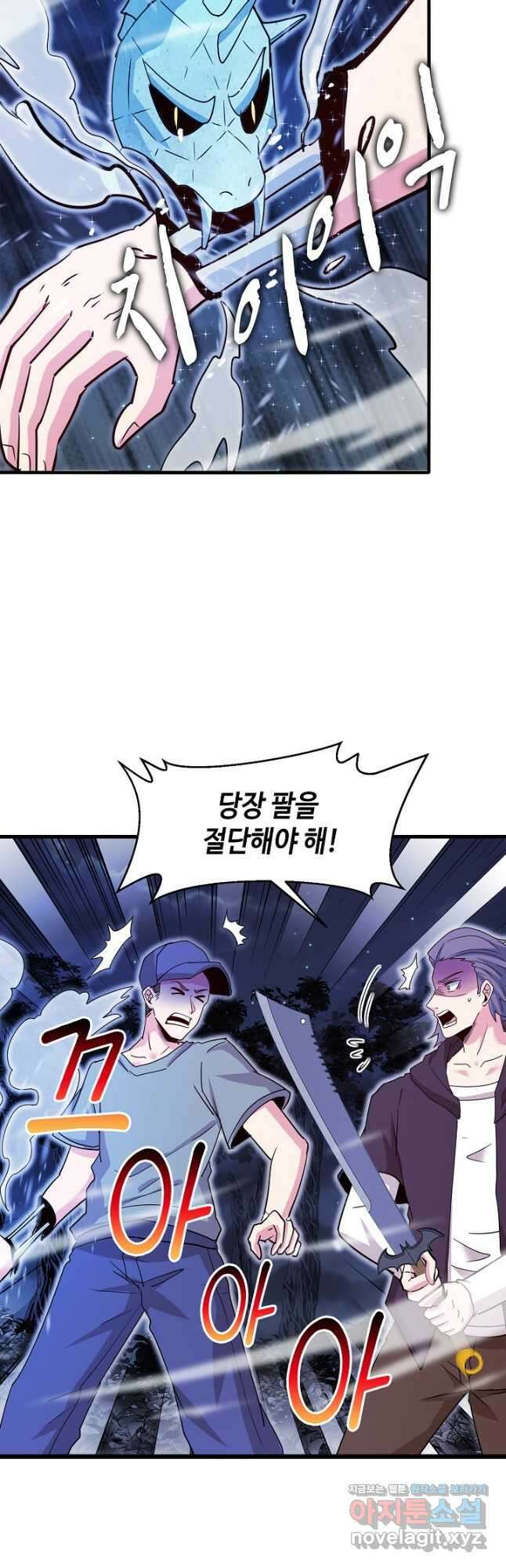 신급으로 레벨업! 122화 29