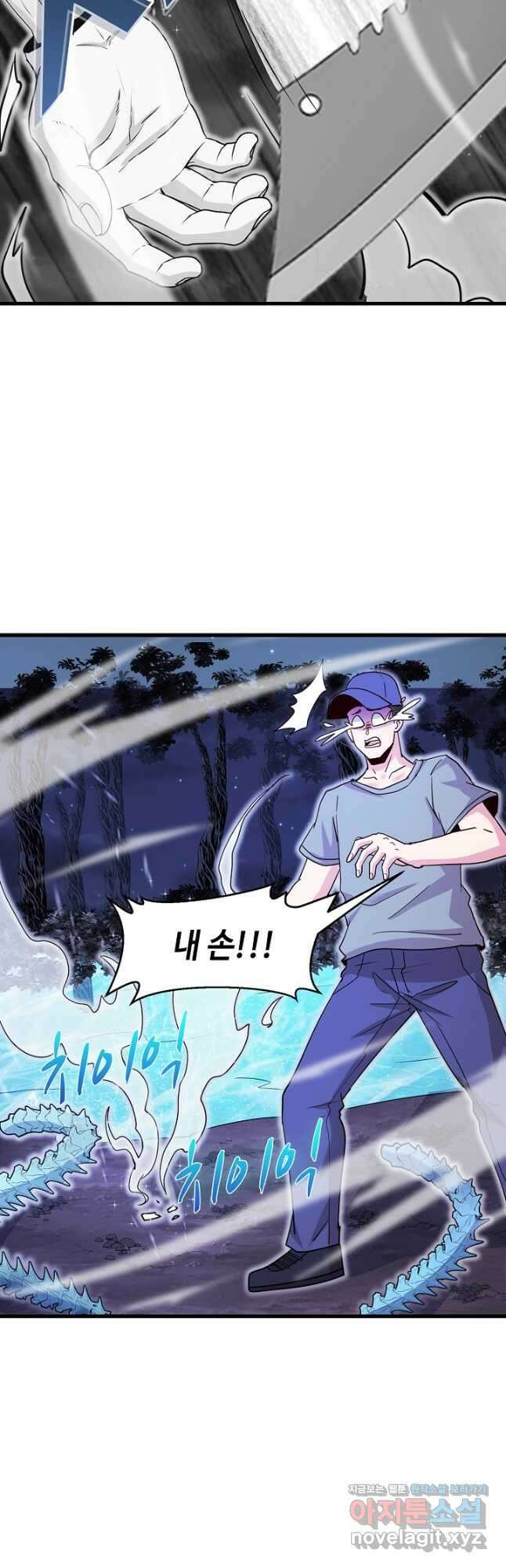 신급으로 레벨업! 122화 31