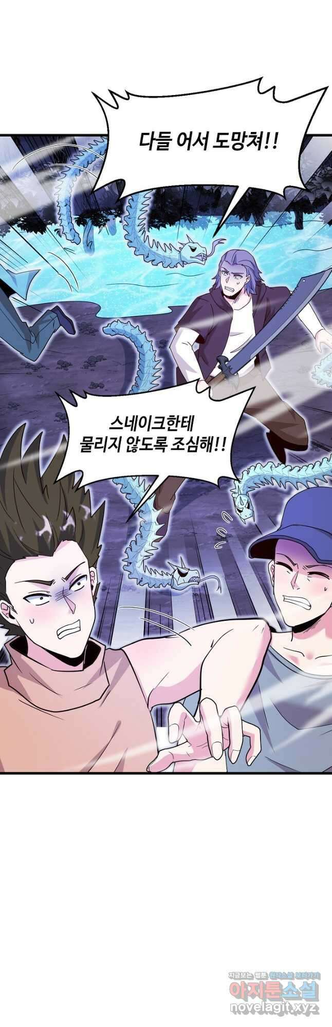 신급으로 레벨업! 122화 32