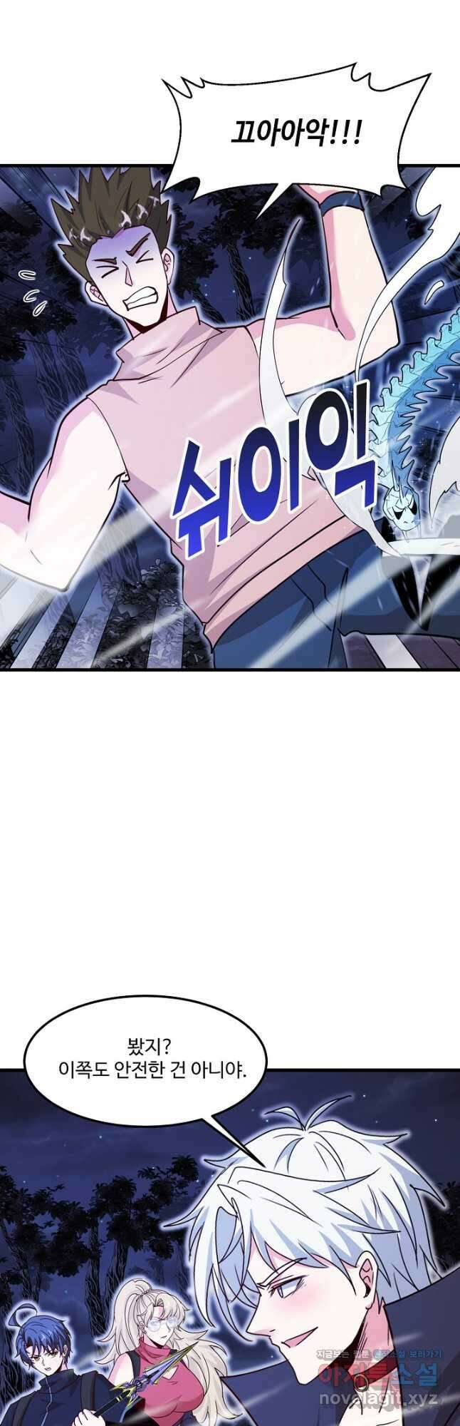 신급으로 레벨업! 122화 33