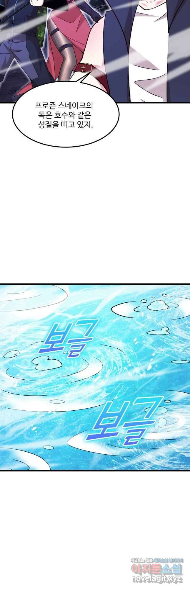 신급으로 레벨업! 122화 34