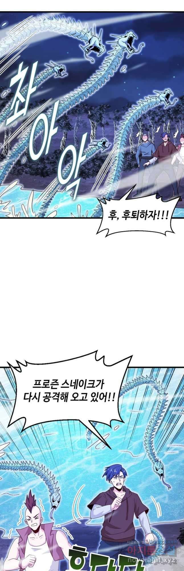 신급으로 레벨업! 122화 35