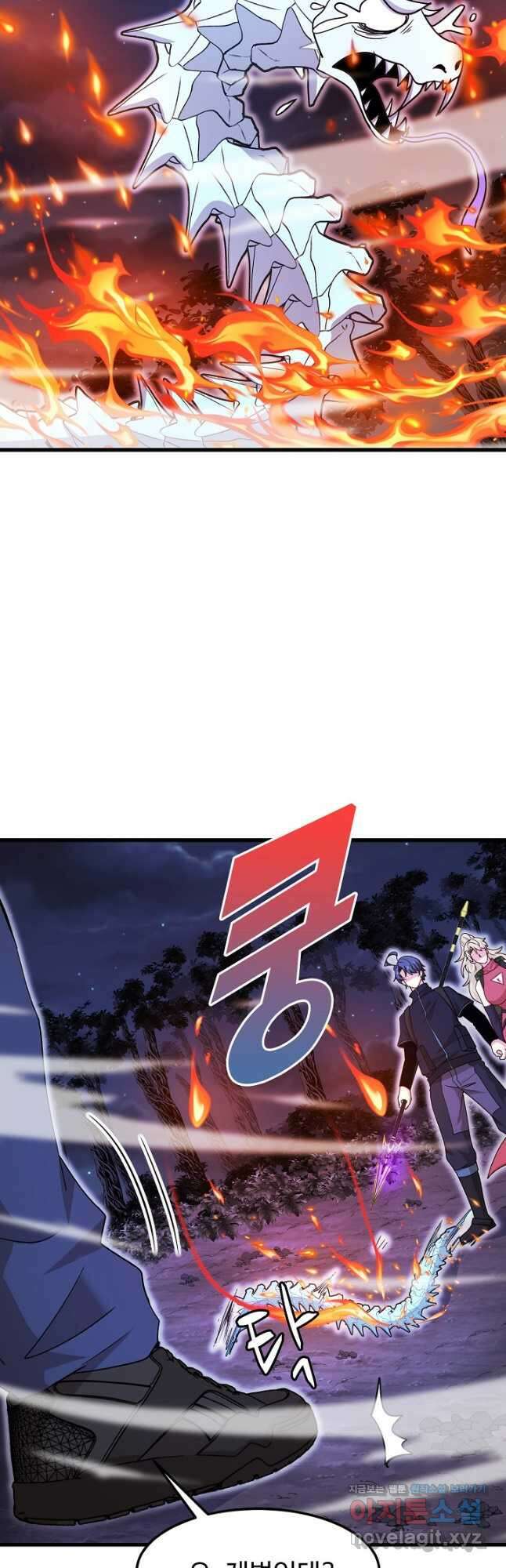 신급으로 레벨업! 122화 39
