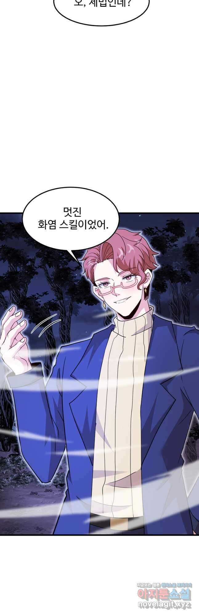신급으로 레벨업! 122화 40