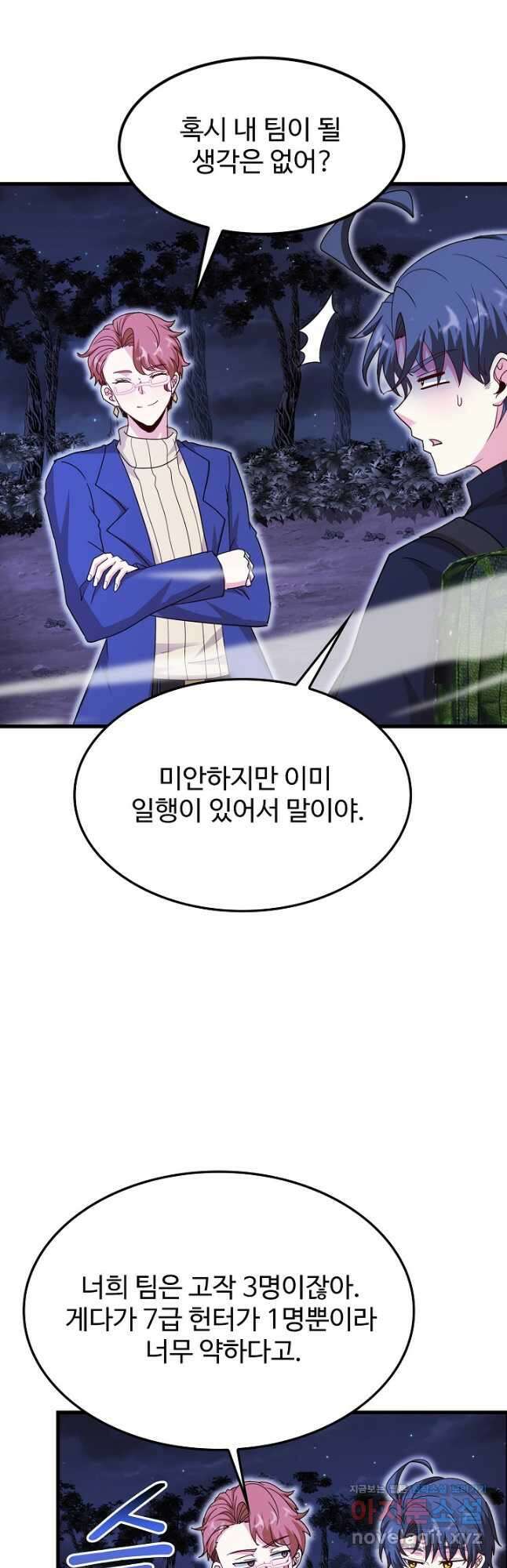 신급으로 레벨업! 122화 41