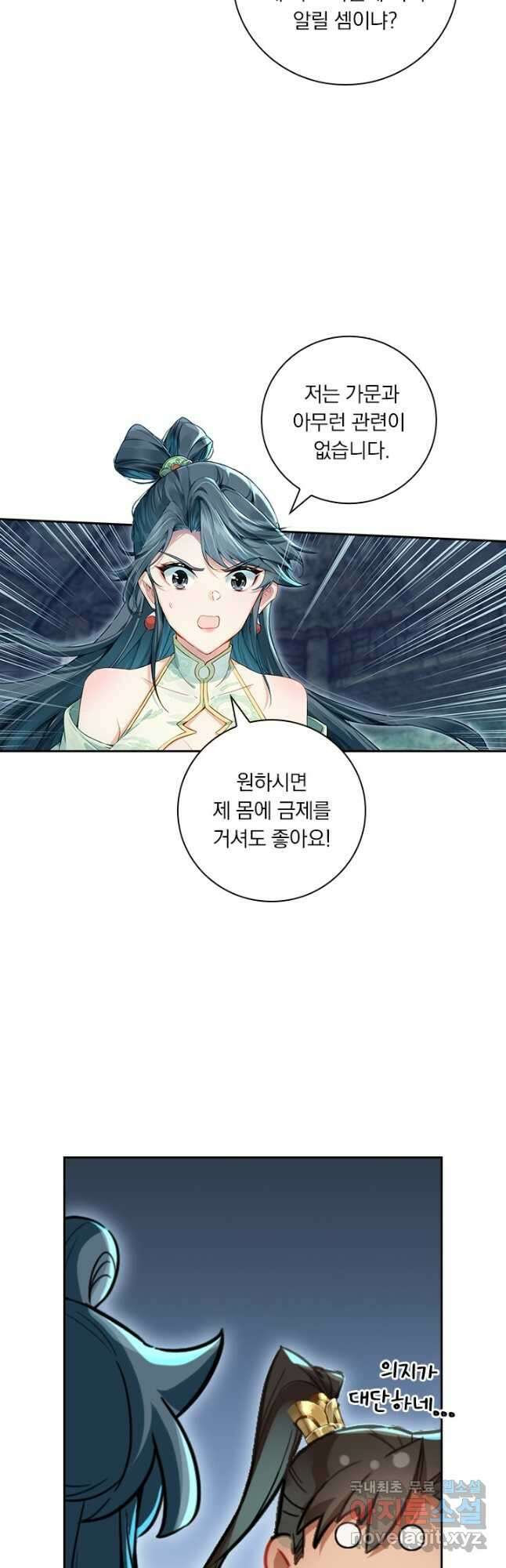 학사신공 314화 2
