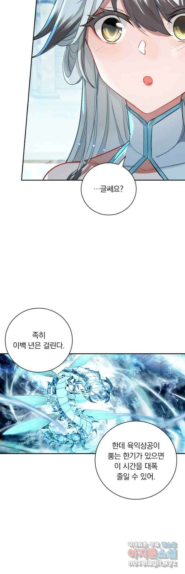학사신공 314화 5
