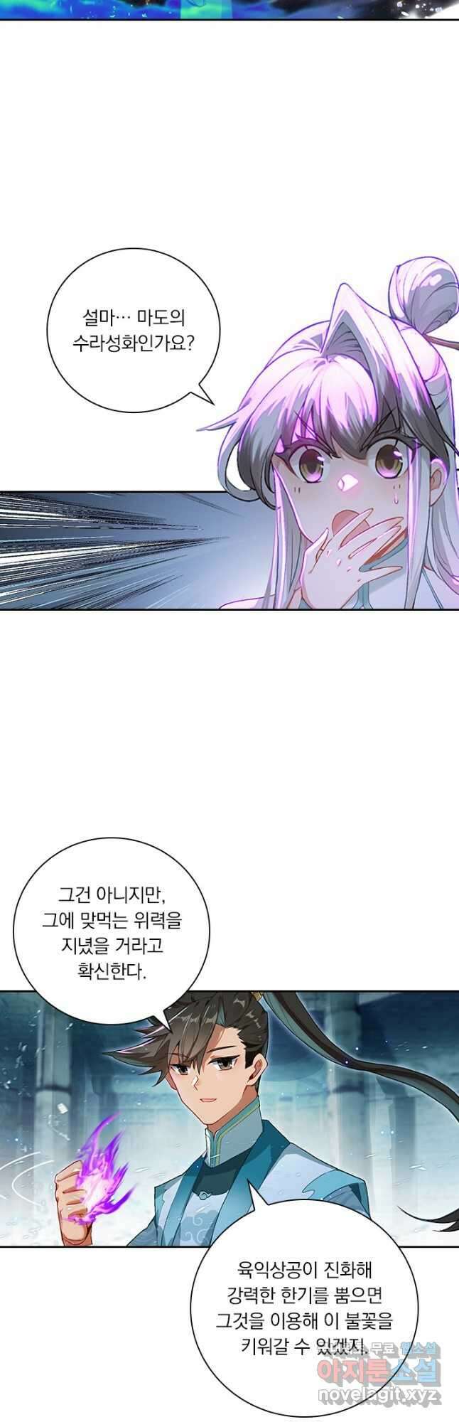 학사신공 314화 7