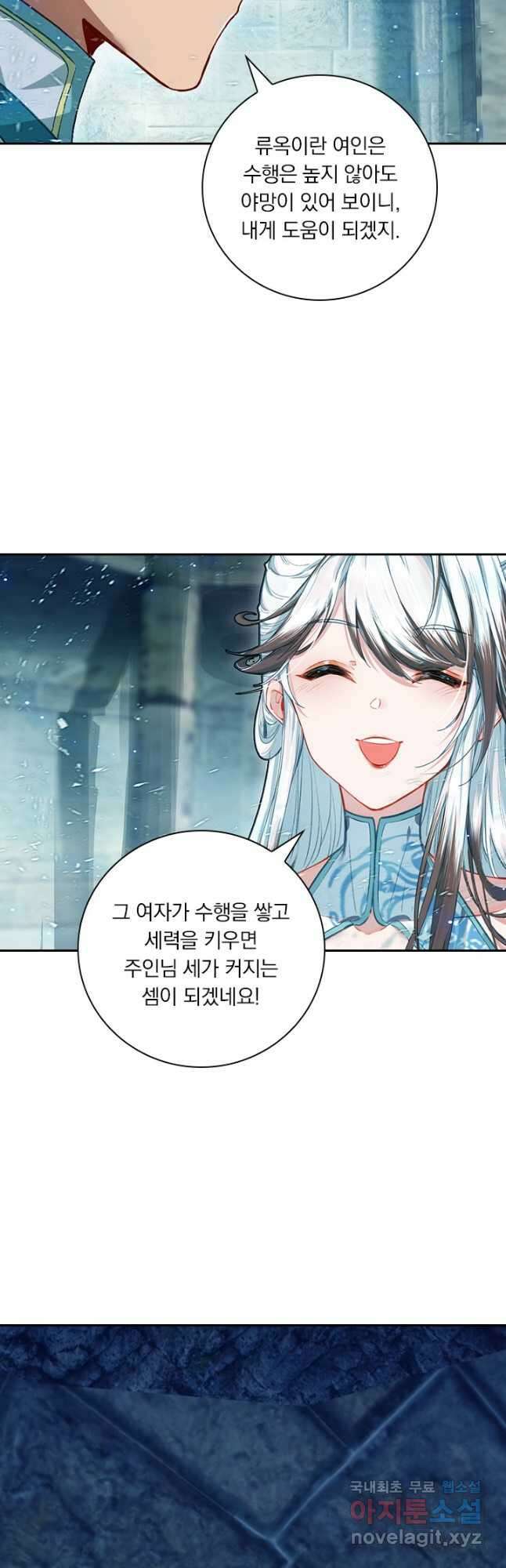 학사신공 314화 9
