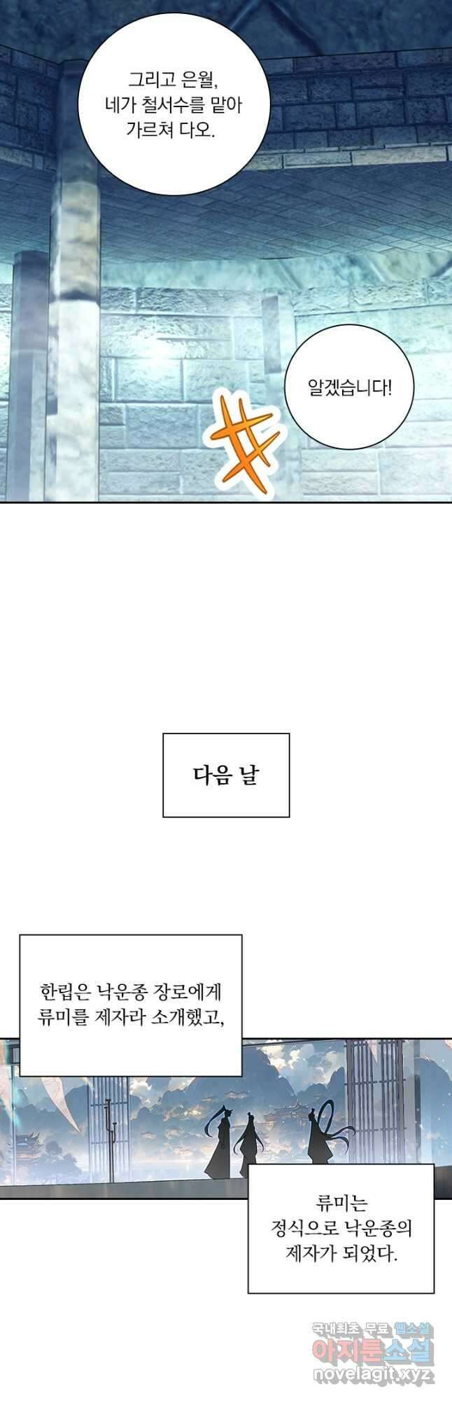학사신공 314화 10