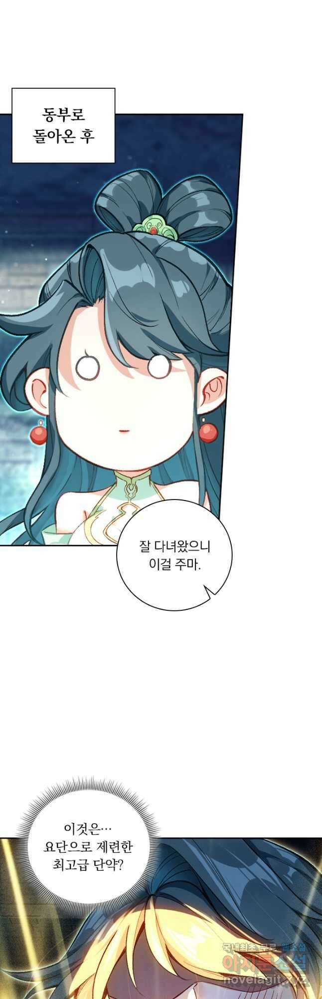 학사신공 314화 11