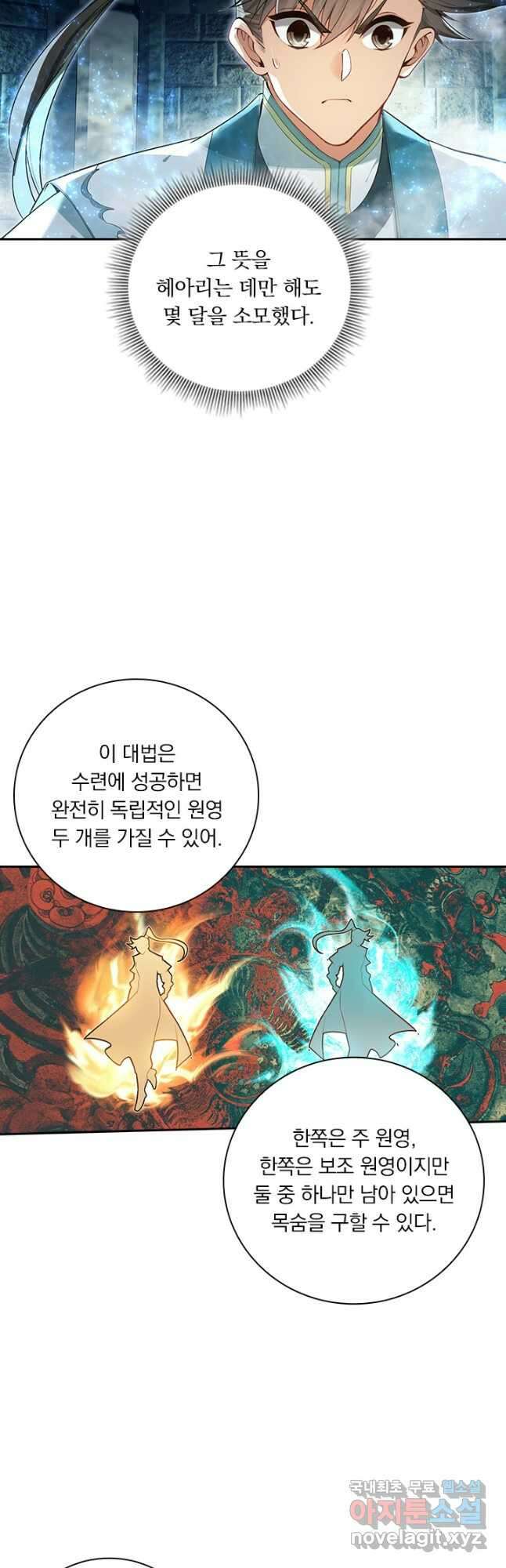 학사신공 314화 14