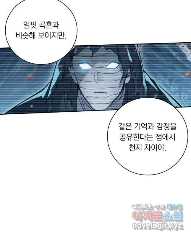 학사신공 314화 15