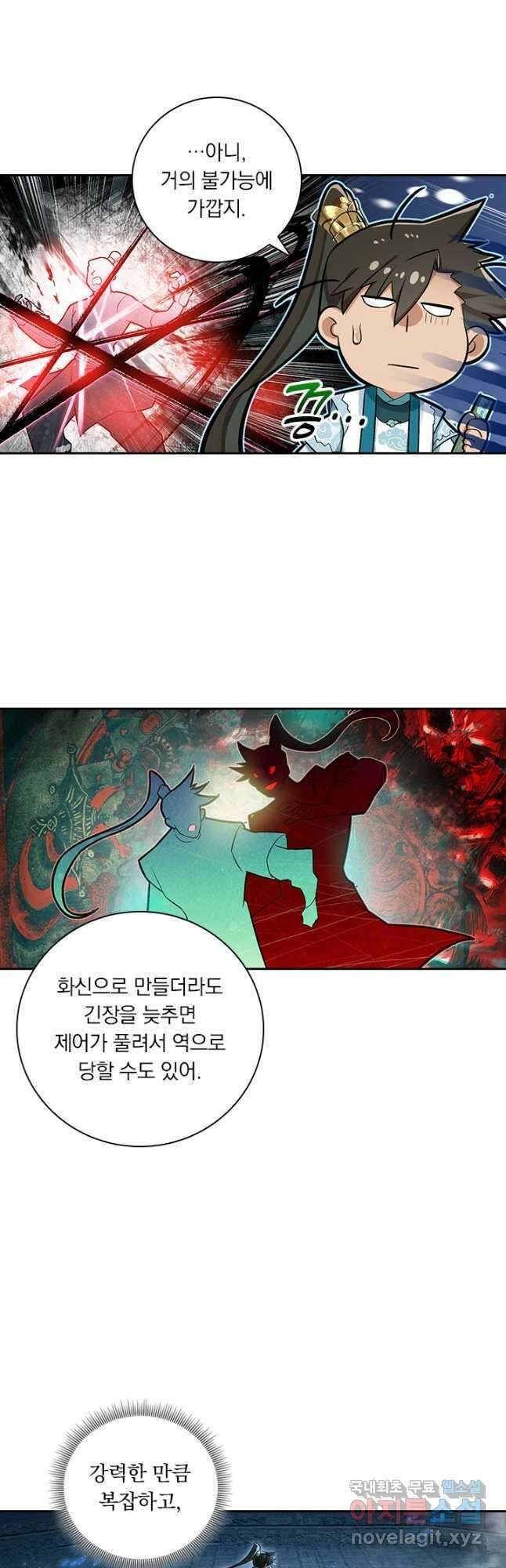 학사신공 314화 17