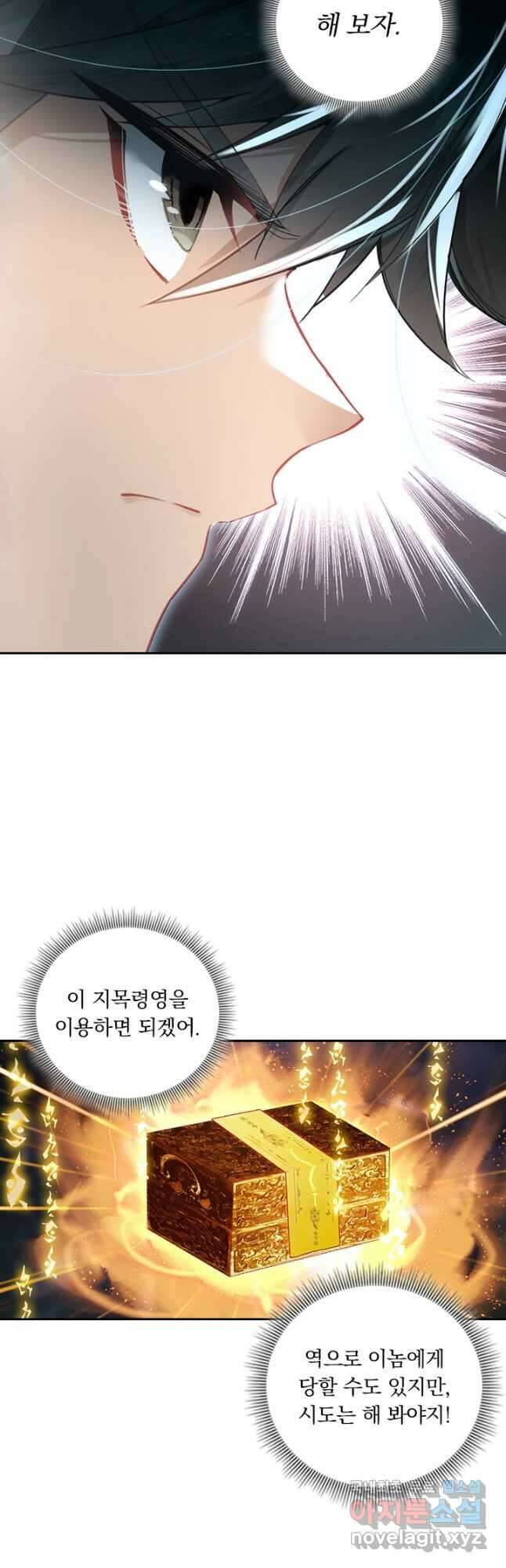 학사신공 314화 19