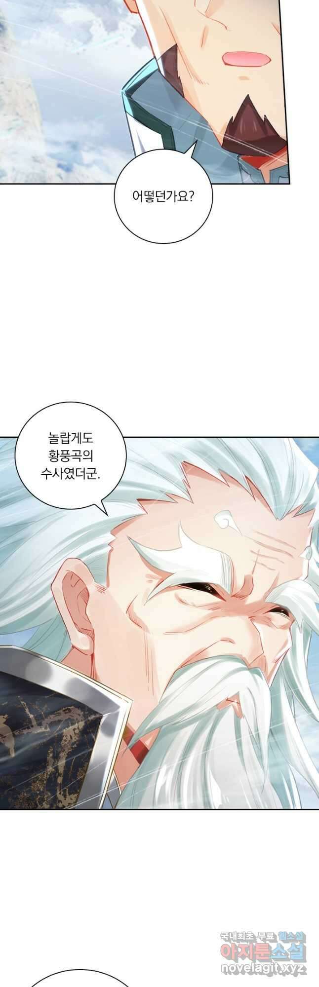 학사신공 314화 22