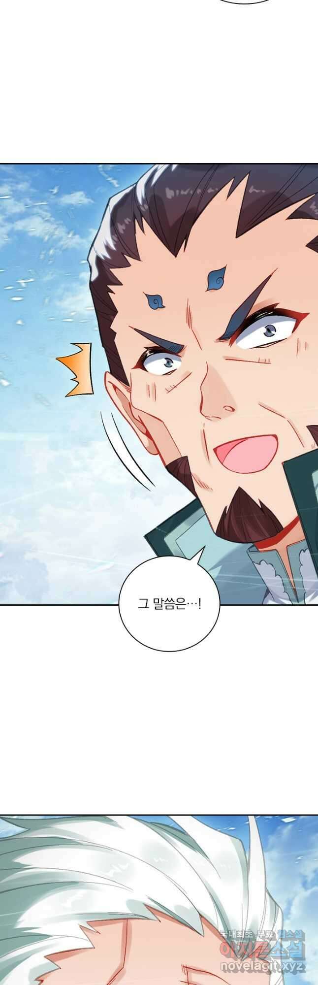 학사신공 314화 27