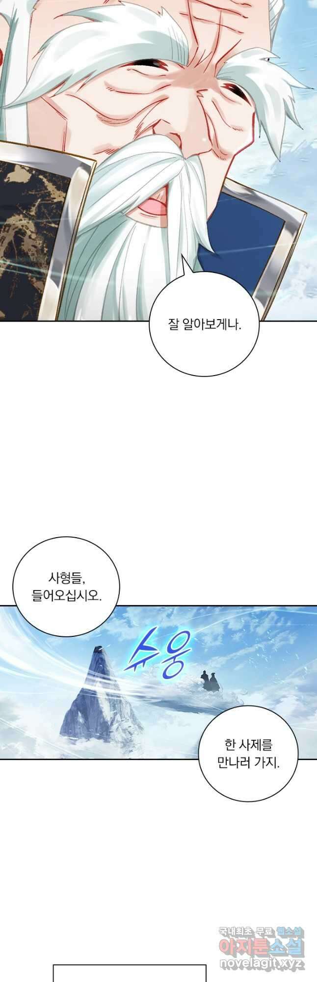 학사신공 314화 28