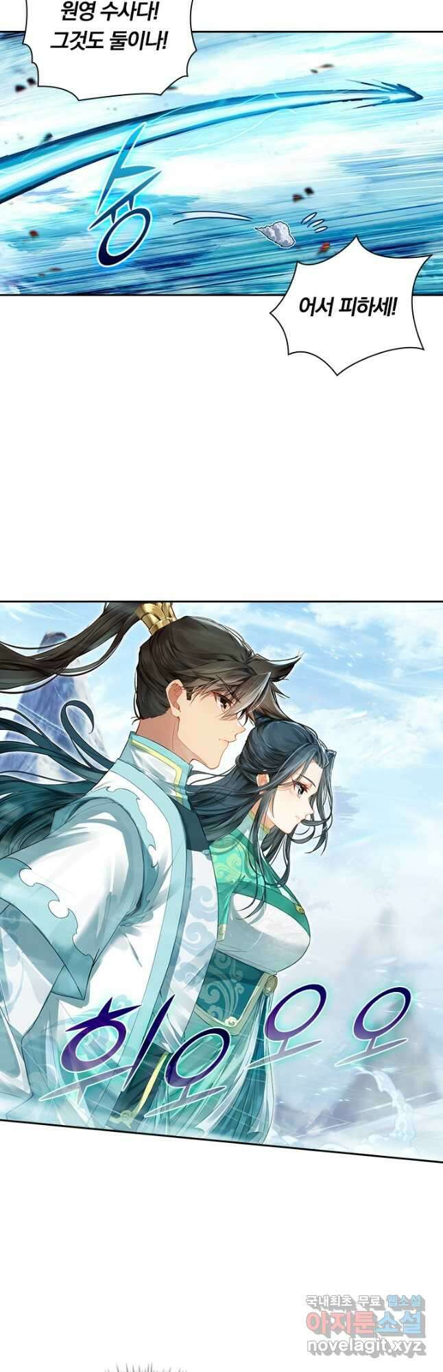 학사신공 314화 31