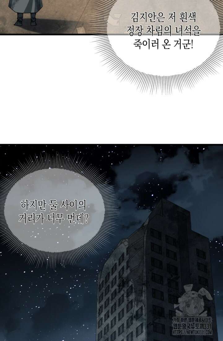 폐급에서 성주까지 레벨업 42화 6