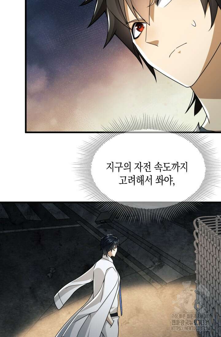 폐급에서 성주까지 레벨업 42화 8