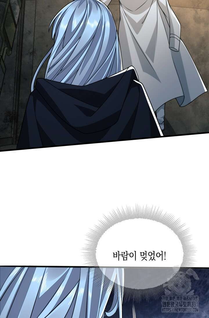 폐급에서 성주까지 레벨업 42화 10