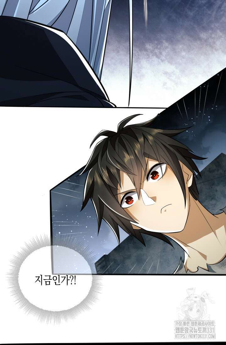 폐급에서 성주까지 레벨업 42화 11