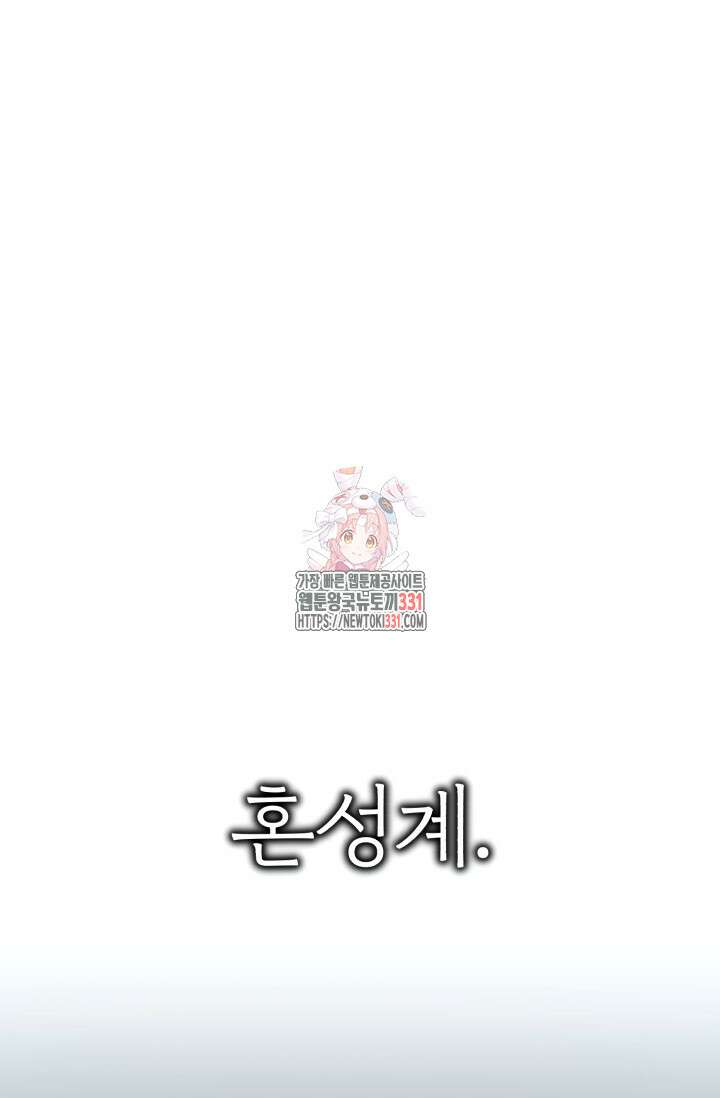 나만 아는 주인공들 2화 1