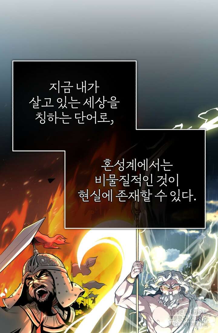 나만 아는 주인공들 2화 2