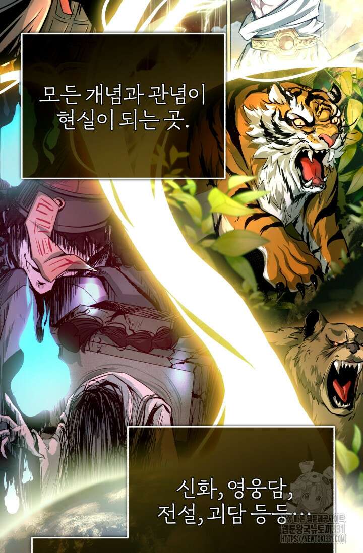 나만 아는 주인공들 2화 3