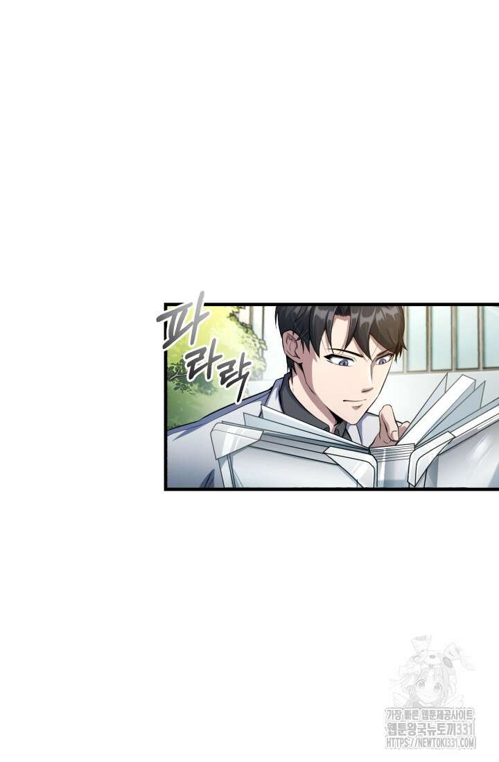 나만 아는 주인공들 2화 11