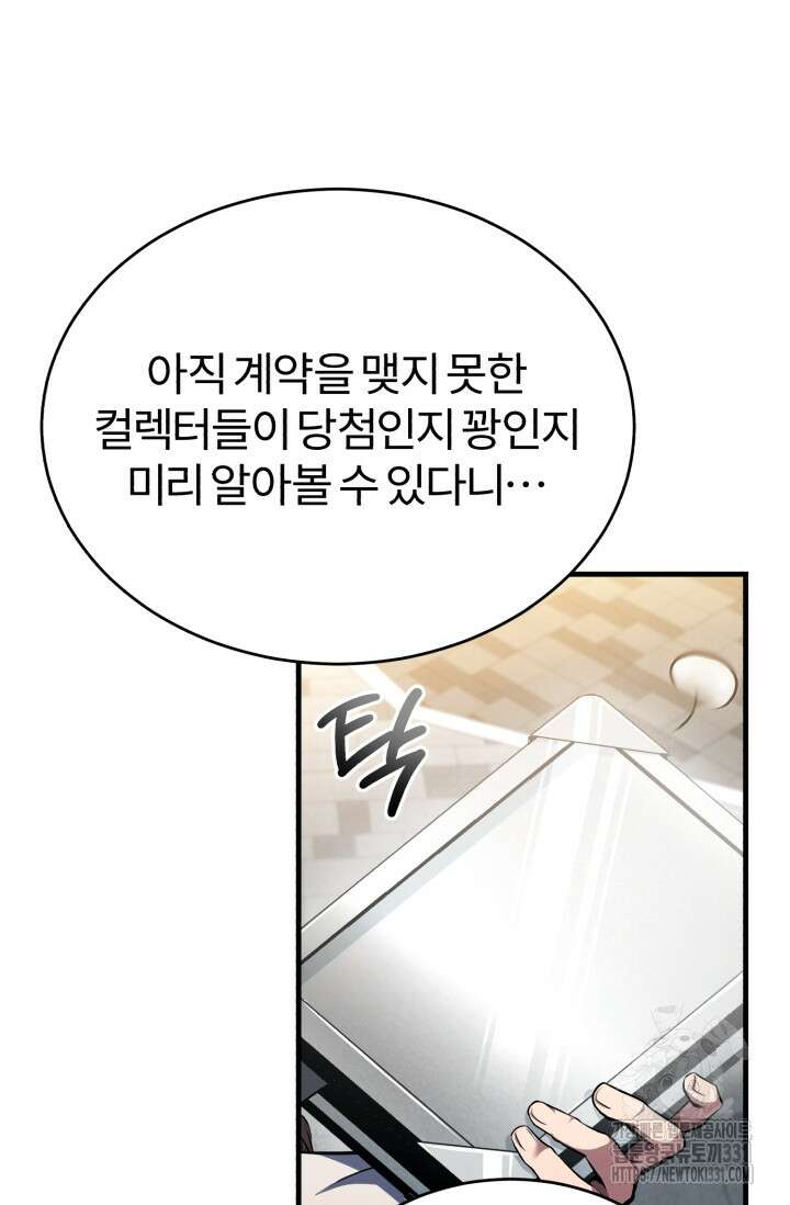 나만 아는 주인공들 2화 17