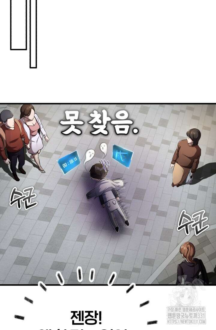 나만 아는 주인공들 2화 22