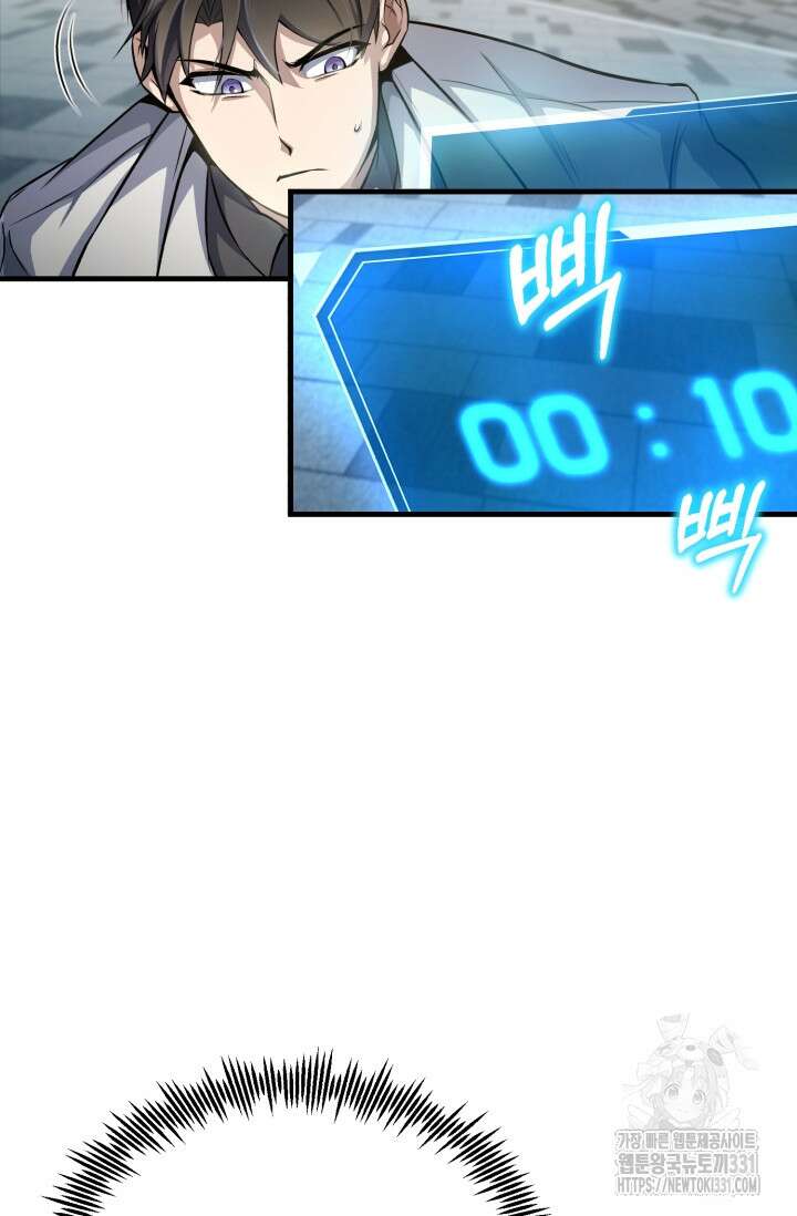 나만 아는 주인공들 2화 24