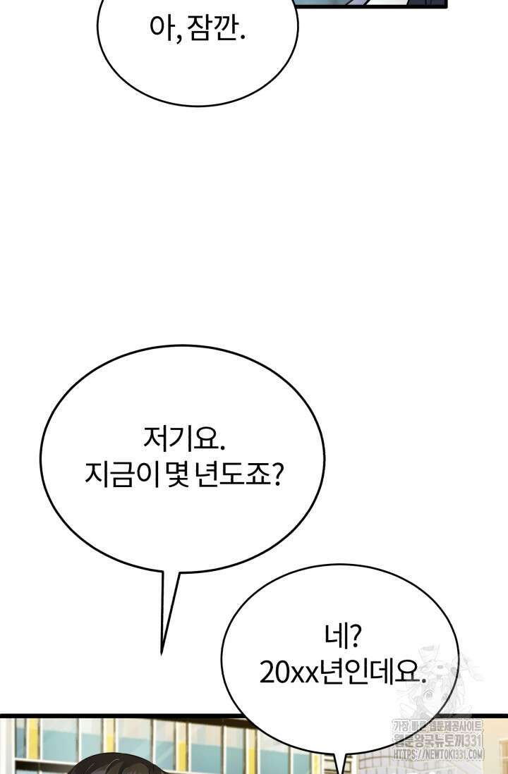 나만 아는 주인공들 2화 27